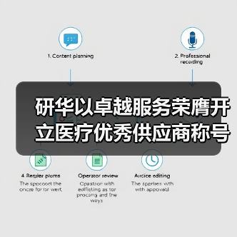 研华以卓越服务荣膺开立医疗优秀供应商称号(图4) 研华以卓越服务荣膺开立医疗优秀供应商称号(图4)