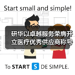 研华以卓越服务荣膺开立医疗优秀供应商称号(图3) 研华以卓越服务荣膺开立医疗优秀供应商称号(图3)