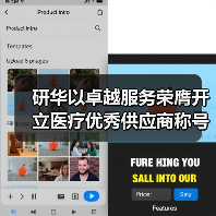 研华以卓越服务荣膺开立医疗优秀供应商称号(图2) 研华以卓越服务荣膺开立医疗优秀供应商称号(图2)