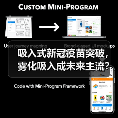吸入式新冠疫苗突破，雾化吸入成未来主流？（图4）