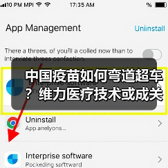 中国疫苗如何弯道超车?维力医疗技术或成关键(图1) 中国疫苗如何弯道超车?维力医疗技术或成关键(图1)