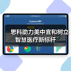 思科助力美中宜和树立智慧医疗新标杆(图4) 思科助力美中宜和树立智慧医疗新标杆(图4)