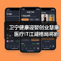 卫宁健康迎娶创业慧康,医疗IT江湖格局将剧变?(图1) 卫宁健康迎娶创业慧康,医疗IT江湖格局将剧变?(图1)