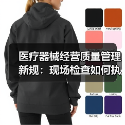 医疗器械经营质量管理新规:现场检查如何执行?(图2) 医疗器械经营质量管理新规:现场检查如何执行?(图2)