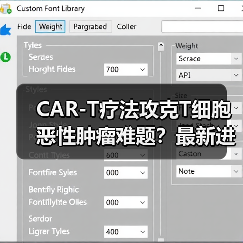 CAR-T疗法攻克T细胞恶性肿瘤难题?最新进展(图4) CAR-T疗法攻克T细胞恶性肿瘤难题?最新进展(图4)
