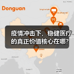 疫情冲击下,稳健医疗的真正价值核心在哪?(图2) 疫情冲击下,稳健医疗的真正价值核心在哪?(图2)
