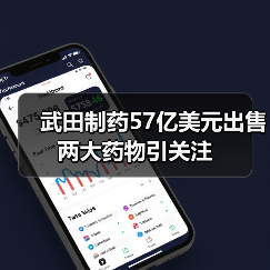 武田制药57亿美元出售两大药物引关注（图1）