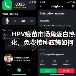 HPV疫苗市场角逐白热化，免费接种政策如何改变竞争格局？（图3）