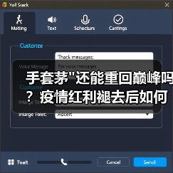 手套茅 手套茅