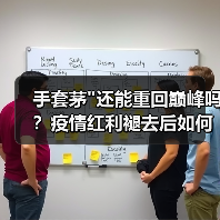 手套茅 手套茅