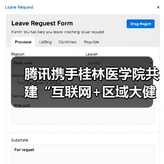 腾讯携手桂林医学院共建“互联网+区域大健康”新典范(图1) 腾讯携手桂林医学院共建“互联网+区域大健康”新典范(图1)