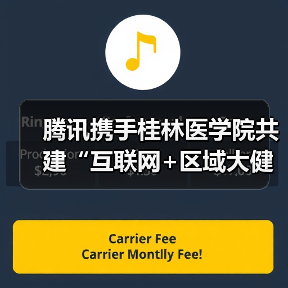 腾讯携手桂林医学院共建“互联网+区域大健康”新典范(图2) 腾讯携手桂林医学院共建“互联网+区域大健康”新典范(图2)