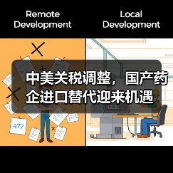 中美关税调整，国产药企进口替代迎来机遇（图4）