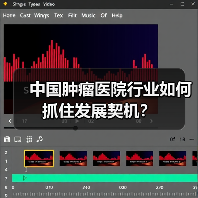 中国肿瘤医院行业如何抓住发展契机？（图1）