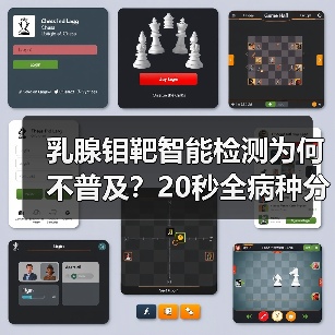 乳腺钼靶智能检测为何不普及?20秒全病种分析系统破解难题(图4) 乳腺钼靶智能检测为何不普及?20秒全病种分析系统破解难题(图4)