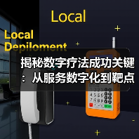 揭秘数字疗法成功关键：从服务数字化到靶点精准应用（图4）