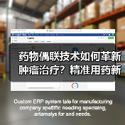 药物偶联技术如何革新肿瘤治疗？精准用药新思路（图2）