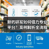 新药研发如何借力专业平台?案例解析全流程赋能(图2) 新药研发如何借力专业平台?案例解析全流程赋能(图2)
