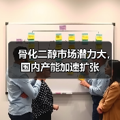 骨化二醇市场潜力大,国内产能加速扩张(图1) 骨化二醇市场潜力大,国内产能加速扩张(图1)
