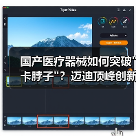 国产医疗器械如何突破 国产医疗器械如何突破