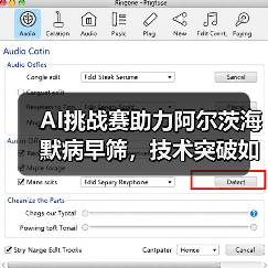 AI挑战赛助力阿尔茨海默病早筛，技术突破如何改变脑科学？（图4）