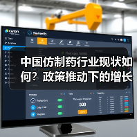 中国仿制药行业现状如何?政策推动下的增长动力与趋势分析(图3) 中国仿制药行业现状如何?政策推动下的增长动力与趋势分析(图3)