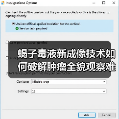 蝎子毒液新成像技术如何破解肿瘤全貌观察难题?(图1) 蝎子毒液新成像技术如何破解肿瘤全貌观察难题?(图1)