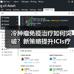 冷肿瘤免疫治疗如何突破？新策略提升ICIs疗效（图1）