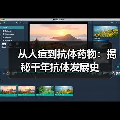 从人痘到抗体药物：揭秘千年抗体发展史（图3）