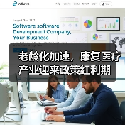 老龄化加速，康复医疗产业迎来政策红利期（图1）
