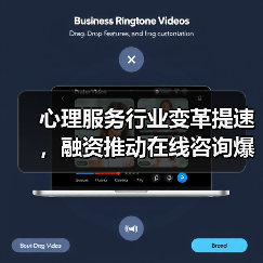 心理服务行业变革提速，融资推动在线咨询爆发（图4）