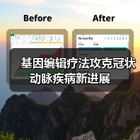 基因编辑疗法攻克冠状动脉疾病新进展（图2）