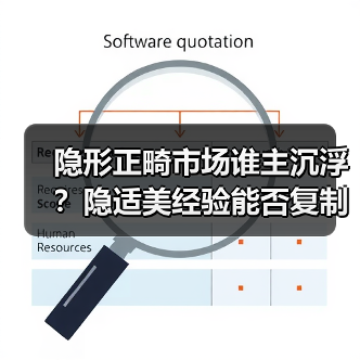 隐形正畸市场谁主沉浮？隐适美经验能否复制？（图4）