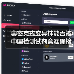 奥密克戎变异株能否被中国检测试剂盒准确检测？（图3）