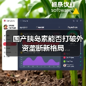国产胰岛素能否打破外资垄断新格局（图1）