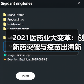 2021医药业大变革：创新药突破与疫苗出海新格局（图3）