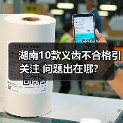湖南10款义齿不合格引关注 问题出在哪？（图3）