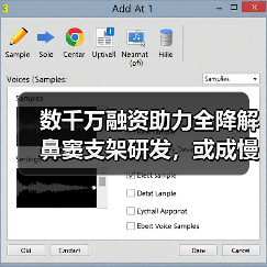 数千万融资助力全降解鼻窦支架研发，或成慢性鼻窦炎治疗新突破（图1）