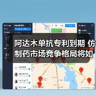 阿达木单抗专利到期 仿制药市场竞争格局将如何演变？（图2）