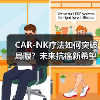 CAR-NK疗法如何突破局限？未来抗癌新希望（图1）