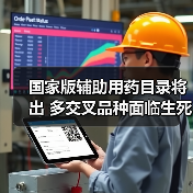 国家版辅助用药目录将出 多交叉品种面临生死考验（图4）