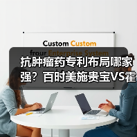 抗肿瘤药专利布局哪家强？百时美施贵宝VS霍夫曼-拉罗奇谁更胜一筹？（图4）