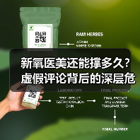 新氧医美还能撑多久?虚假评论背后的深层危机(图4) 新氧医美还能撑多久?虚假评论背后的深层危机(图4)