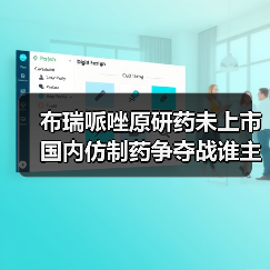 布瑞哌唑原研药未上市 国内仿制药争夺战谁主沉浮?(图2) 布瑞哌唑原研药未上市 国内仿制药争夺战谁主沉浮?(图2)