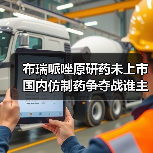 布瑞哌唑原研药未上市 国内仿制药争夺战谁主沉浮?(图1) 布瑞哌唑原研药未上市 国内仿制药争夺战谁主沉浮?(图1)