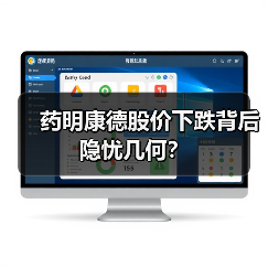 药明康德股价下跌背后隐忧几何?(图4) 药明康德股价下跌背后隐忧几何?(图4)