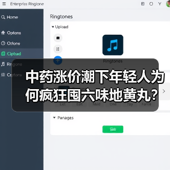中药涨价潮下年轻人为何疯狂囤六味地黄丸?(图3) 中药涨价潮下年轻人为何疯狂囤六味地黄丸?(图3)