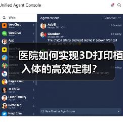 医院如何实现3D打印植入体的高效定制?(图3) 医院如何实现3D打印植入体的高效定制?(图3)