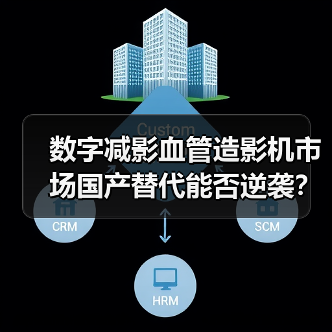 数字减影血管造影机市场国产替代能否逆袭?(图1) 数字减影血管造影机市场国产替代能否逆袭?(图1)