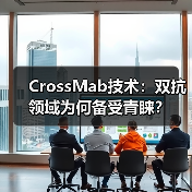 CrossMab技术:双抗领域为何备受青睐?(图3) CrossMab技术:双抗领域为何备受青睐?(图3)